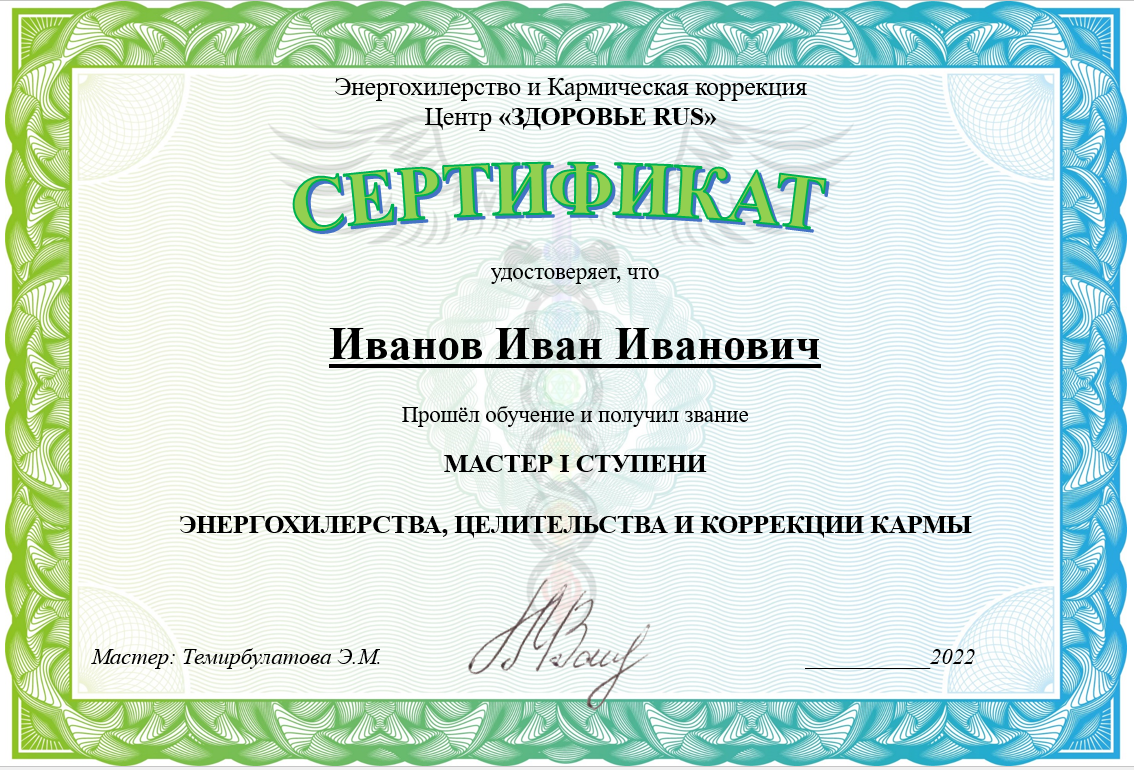 Документы
